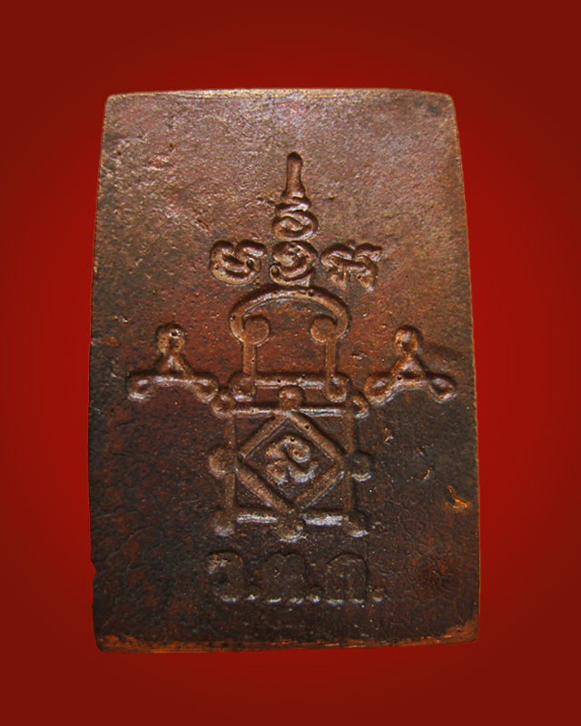 พระสมเด็จเสือเนื้อนวโลหะ รุ่น 1 หลวงพ่ออุ้น สุขกาโม วัดตาลกง จ.เพชรบุรี ปี 2547