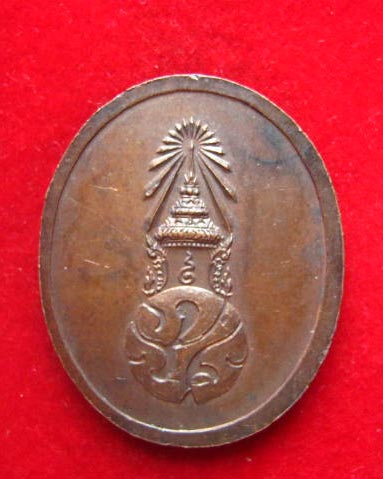 เหรียญสมเด็จพระสังฆราช (วาสนมหาเถร) วัดราชบพิธฯ หลัง ภปร. ปี 2531