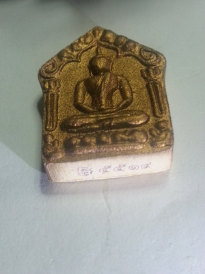 ขุนแผนผงพรายจินดามณี ตะกรุดทองแดงคู่ หลวงพ่อสาคร วัดหนองกรับ เลข 5519 รุ่นสุดท้ายที่หลวงพ่อปลุกเสก