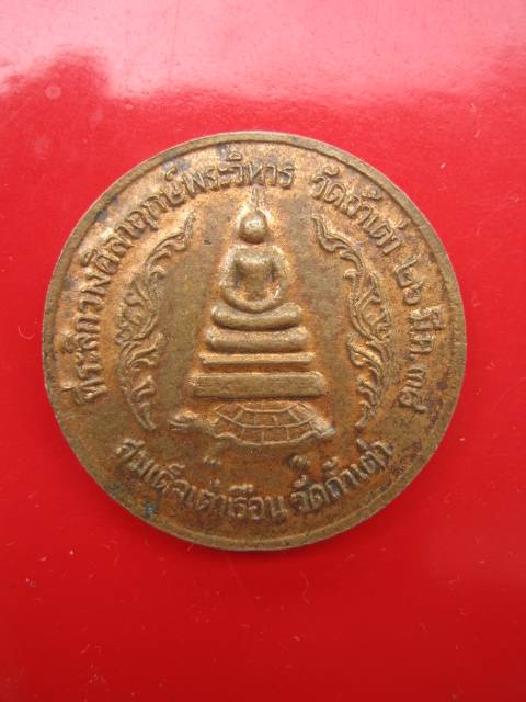 **((99))พระมงคลธรรมภาณี (หลวงปู่มัง) วัดเทพกุญชรวราราม ปี38 จ.ลพบุรี (B-440)**