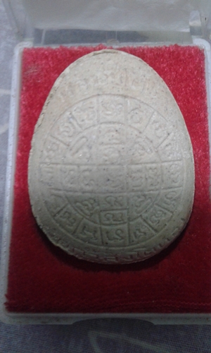 หลวงปู่โต๊ะ