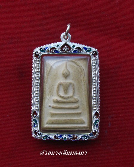กรอบเงิน ลงยาสุโขทัย สำหรับ สมเด็จ รุ่น 100 ปี วัดระฆัง หรือ สมเด็จขนาดใกล้เคียง # 50