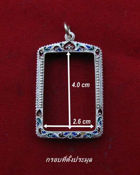 กรอบเงิน ลงยาสุโขทัย สำหรับ สมเด็จ รุ่น 100 ปี วัดระฆัง หรือ สมเด็จขนาดใกล้เคียง # 50