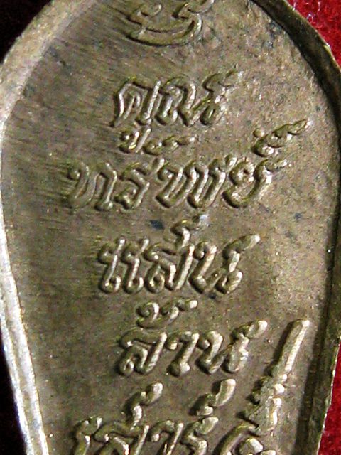 พระนาคปรกใบมะขาม หลวงพ่อคูณ ทรัพย์แสนล้าน เสาร์ ๕พร้อมกล่องเดิมครับ