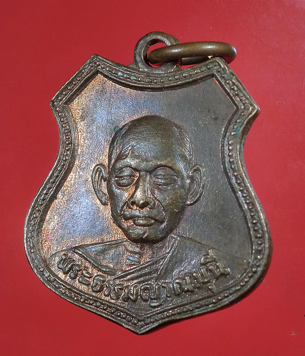 เคาะเดียว... 20- //เหรียญหลวงปู่ฟัก (พระธรรมญาณมุนี) พระพุทธบาทวัดเขาวงพระจันทร์ ลพบุรี ปี16 ...213