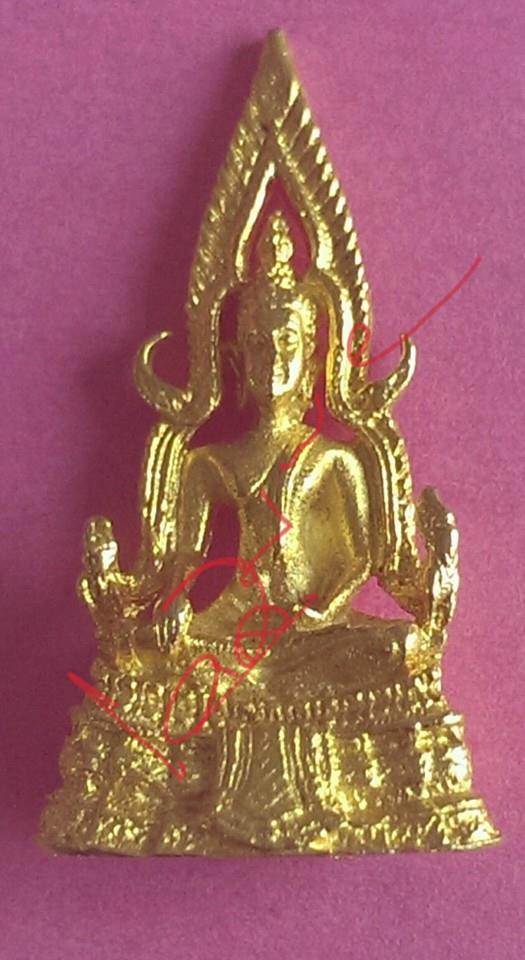 สมเด็จองค์ปฐม รุ่น...