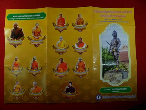 เหรียญพระยาพิชัยดาบหัก จังหวัดอุตรดิตถ์ รุ่นรวมพลังสามัคคคี เนื้อทองแดง ปี2557