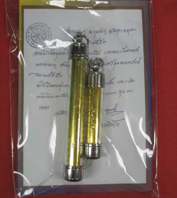 ตะกรุดคู่ปฐวีนาคราชรวยทรัพย์ หลวงปู่คำบุ คุตฺตจิตโต วัดกุดชมภู จ.อุบลราชธานี แชมป์เคาะเดียววัดใจ