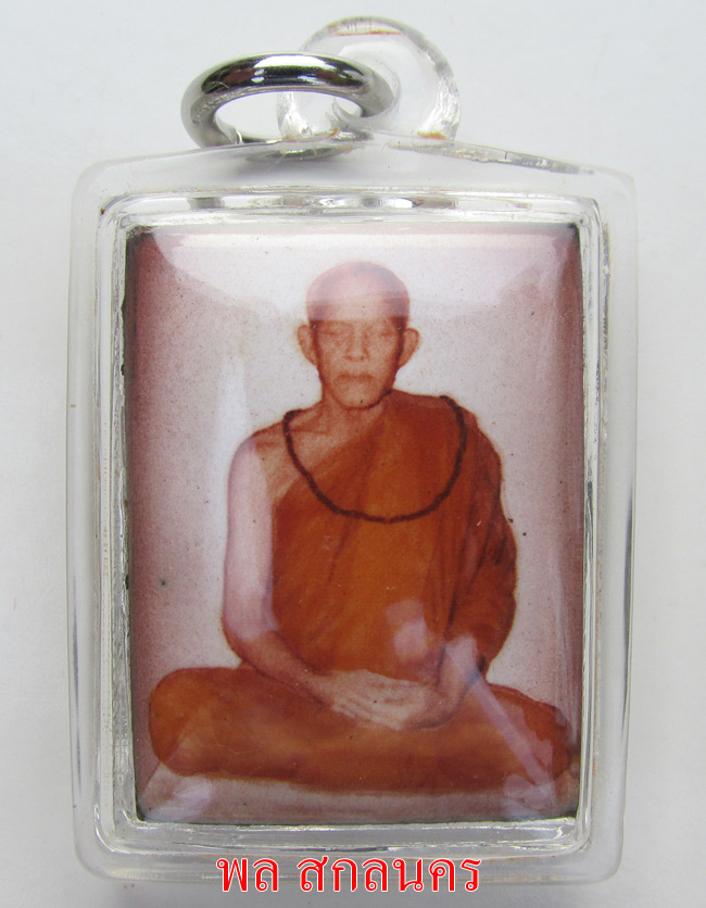 ล็อกเก็ตหลวงปู่ตื้อ อจลธัมโม ฝังอัฐิธาตุ อังคารธาตุ เม็ดประคำหลวงปู่ตื้อ สร้างน้อยหายาก