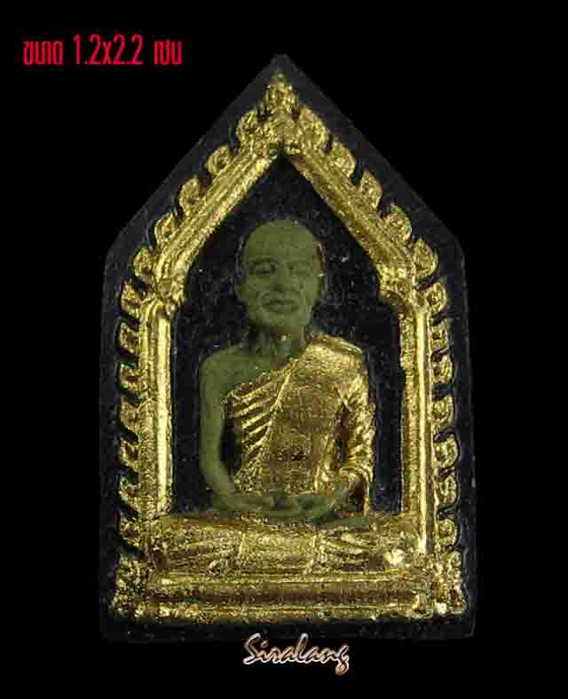 เจ้าคุณนรเนื้อผงสีเขียว รุ่นไตรภาคี เจ้าคุณนรฯ ปี15 เคาะแรกขั้นต่ำครับ