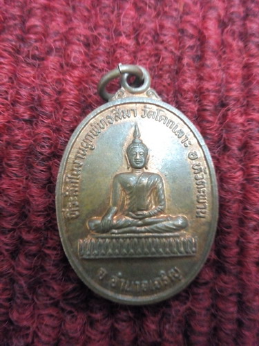 หลวงปู่ขาว วัดถ้ำกลองเพล ที่ระลึกงานผูกพัธสีมาวัดโคกเลาะ จ.อำนาจเจริญ