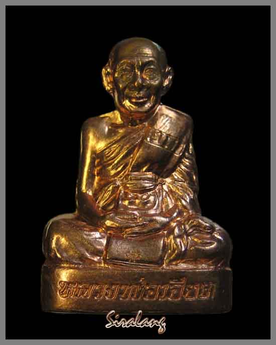 รูปหล่อปั๊มหลวงพ่อเอียด วัดไผ่ล้อม อยุธยา เคาะแรกขั้นต่ำครับ