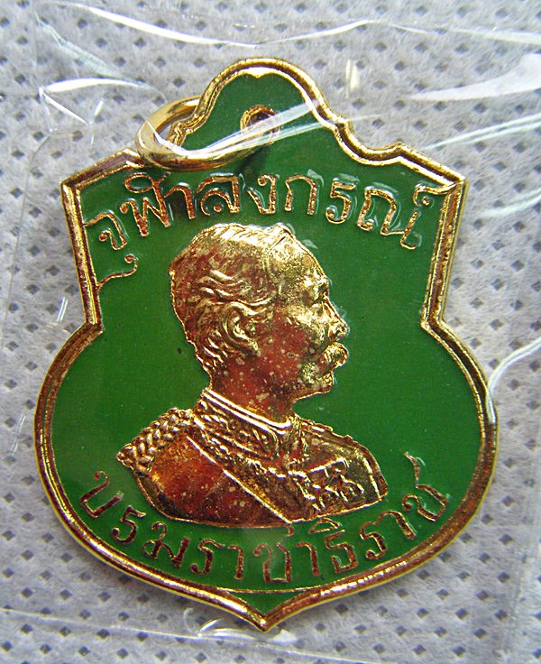หลวงพ่อเกษม เขมโก เหรียญพระปิยมหาราช ๒๕๓๕ รุ่นบารมี ๘๑ กะไหล่ทองลงยาสีเขียวสวยๆครับ