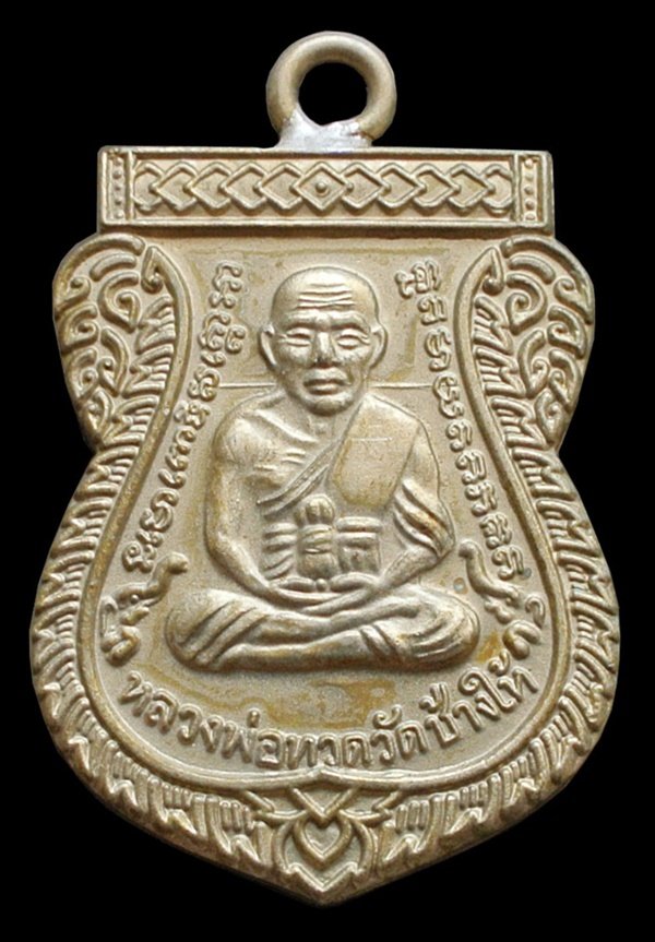 หลวงพ่อทวด ห่วงเชื่อม รุ่นแรก 100 ปี เนื้ออัลปาก้า สมเด็จญาณฯ วัดบวรฯ กล่องเดิม