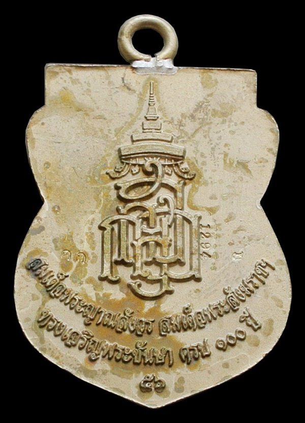 หลวงพ่อทวด ห่วงเชื่อม รุ่นแรก 100 ปี เนื้ออัลปาก้า สมเด็จญาณฯ วัดบวรฯ กล่องเดิม
