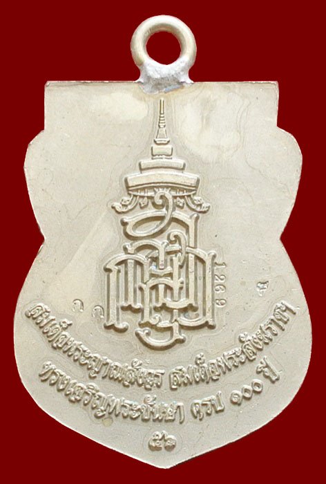 หลวงพ่อทวด ห่วงเชื่อม รุ่นแรก 100 ปี เนื้ออัลปาก้า สมเด็จญาณฯ วัดบวรฯ กล่องเดิม