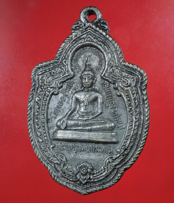 เคาะเดียว... 20- //  เหรียญพระพุทธเทพประทาน วัดคลองใหม่ จังหวัดสระบุรี ..... 223