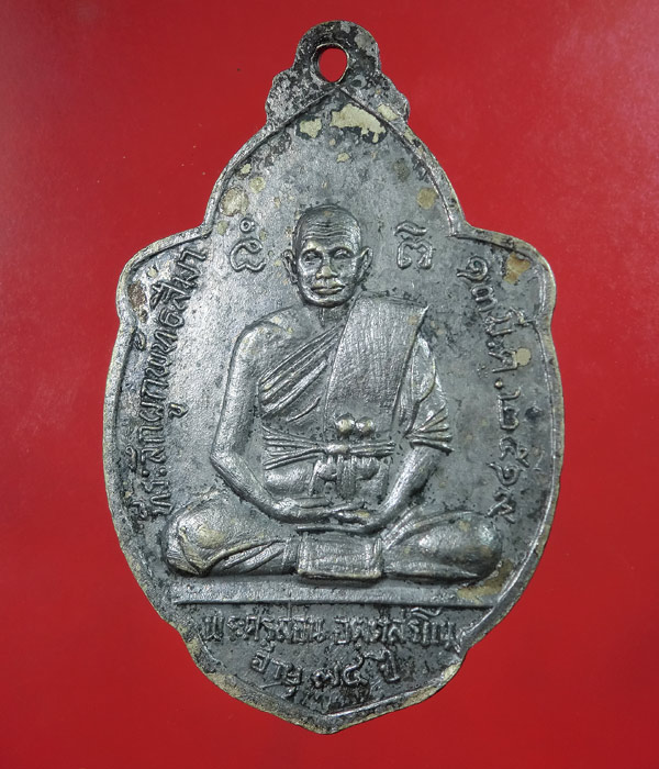 เคาะเดียว... 20- //  เหรียญพระพุทธเทพประทาน วัดคลองใหม่ จังหวัดสระบุรี ..... 223