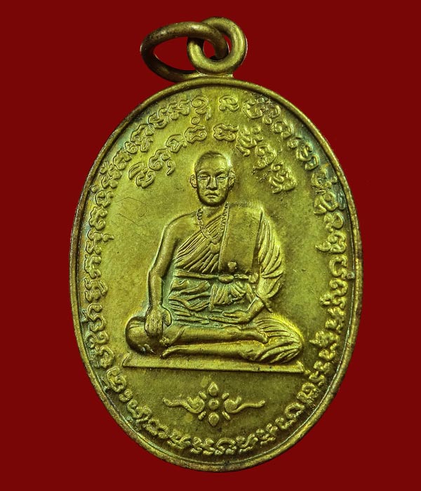 เหรียญอาจารย์นวม วัดปทุมวัน รุ่นสร้างโบสถ์ ปี36