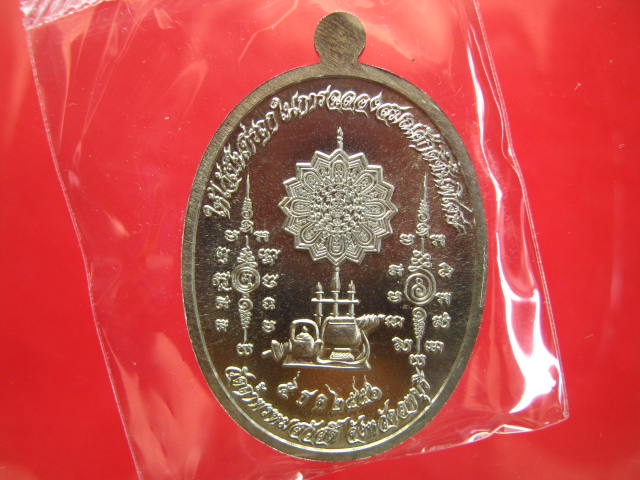 เหรียญรูปไข่ เลื่อนสมณศักดิ์ หลวงปู่สรวง วัดถ้ำพรหมสวัสดิ์ เนื้ออัลปาก้า พร้อมกล่อง