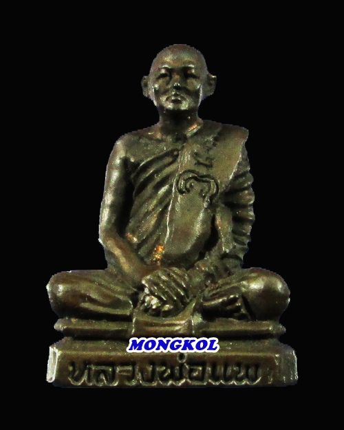 เหรียญกลมพร้อมเข็มกลัดหลวงพ่อแพ วัดพิกุลทอง เนื้อกะไหล่ทอง พ.ศ.2517 จ.สิงห์บุรี