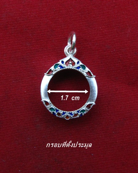 กรอบเงิน ลงยาสุโขทัย ลูกอม ทรงกลมขนาด หน้ากรอบ 1.7  ซม. # 15