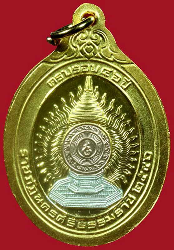 235เหรียญสามกษัตริย์ในหลวง พิธีใหญ่ เกจิอาจารย์ดังจ.นครศรีฯร่วมเสกในวิหารหลวงวัดพระธาตุฯ