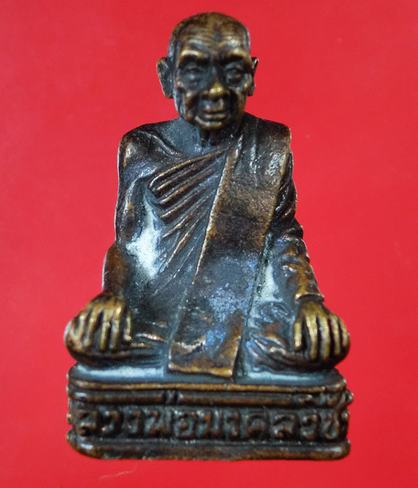 เคาะเดียว... 20- // รูปเหมือน หลวงพ่อมงคลวิชัย วัดโพธาราม ชัยนาท .... 234