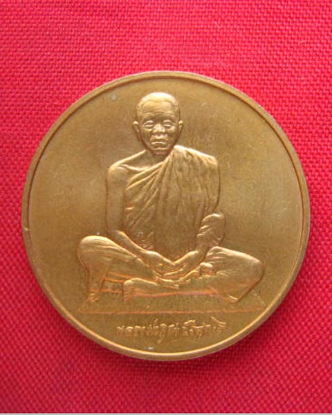 เหรียญลายเซ็นหลวงพ่อคูณ วัดบ้านไร่ วันประชาธิปไตย ปี 2546 บล็อกกษาปณ์
