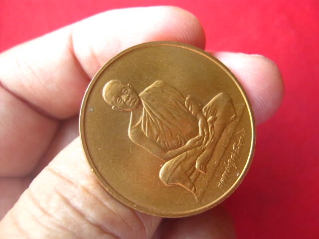 เหรียญลายเซ็นหลวงพ่อคูณ วัดบ้านไร่ วันประชาธิปไตย ปี 2546 บล็อกกษาปณ์