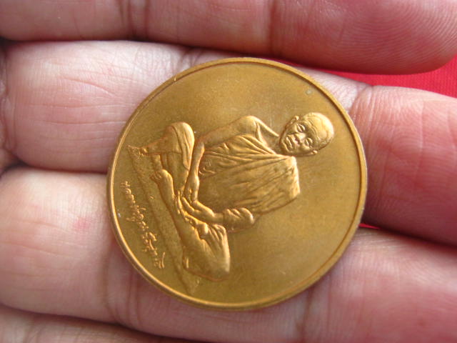 เหรียญลายเซ็นหลวงพ่อคูณ วัดบ้านไร่ วันประชาธิปไตย ปี 2546 บล็อกกษาปณ์