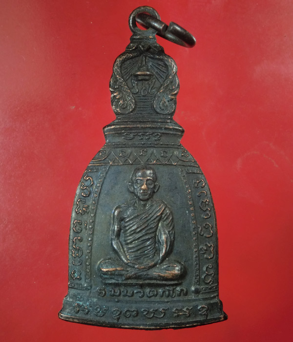 เหรียญระฆัง เจ้าคุณนรฯ ออกวัดมหาวงษ์ ปี 2514 เก่า ผิวเดิม ๆ สวยมาก