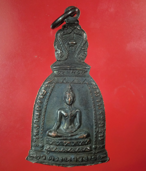 เหรียญระฆัง เจ้าคุณนรฯ ออกวัดมหาวงษ์ ปี 2514 เก่า ผิวเดิม ๆ สวยมาก