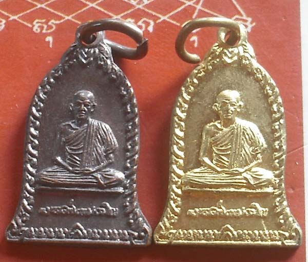 เหรียญระฆัง พศ 2538 เนื้อทองเเดง เเละ เนื้อทองฝาบาตร สวยๆครับ