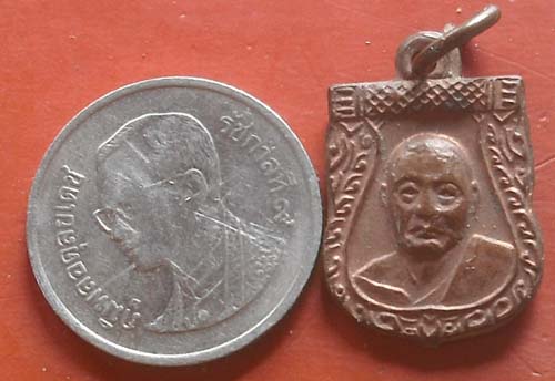 เหรียญเสมาเล็ก หลวงพ่อเงิน วัดดอนยายหอม  