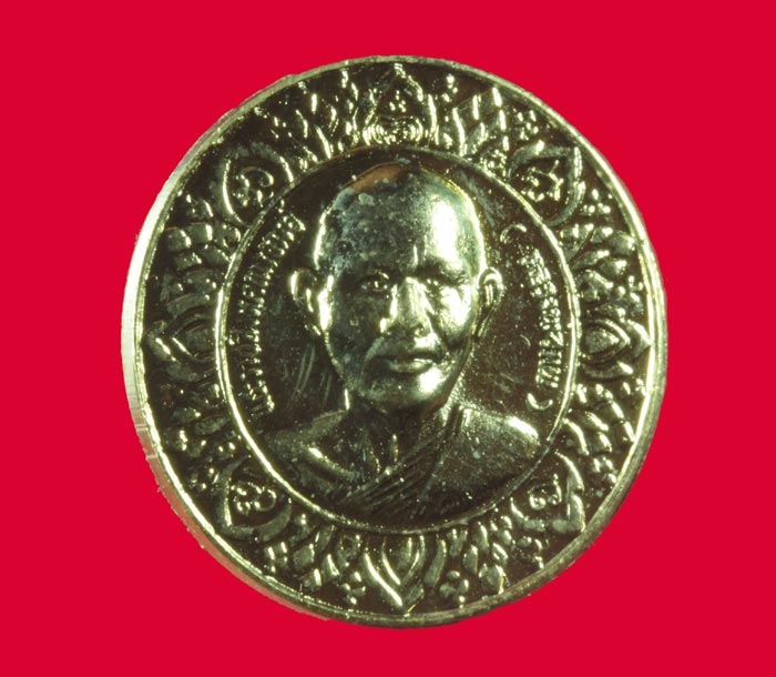 เหรียญกะไหล่ทอง โภคทรัพย์มหาสมบัติหลวงพ่อแพ วัดพิกุลทอง สิงห์บุรี 