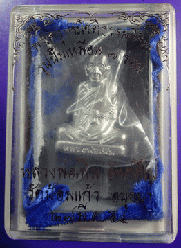 รูปปั๊มเหมือน7รอบ หลวงพ่อเพิ่ม วัดป้อมแก้ว จ.พระนครศรีอยุธยา ((เนื้อเงิน)) มีโค๊ด+หมายเลข#๑๒๔ พร้อมก
