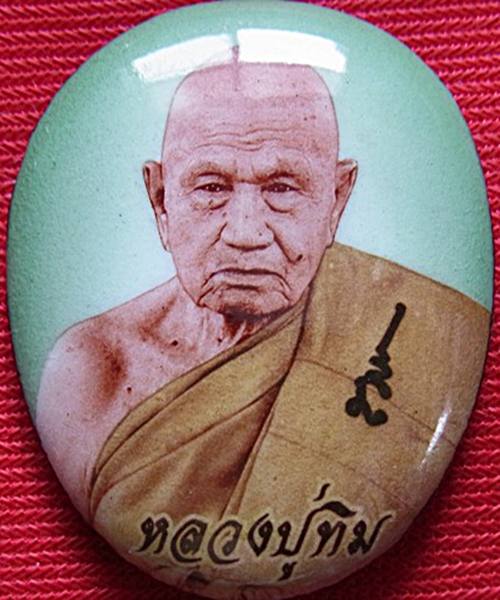 ล็อกเก็ตฉากเขียว หลวงปู่ทิม วัดพระขาว หลังผงชานหมาก ฝังปลาตะเพียนทอง ตอกโค๊ตและหมายเลข (0095)
