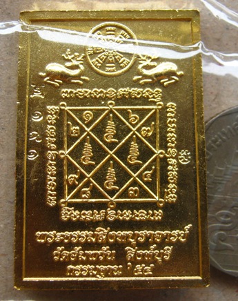 เหรียญโต๊ะหมู่ กรรมฐาน54 หลวงพ่อจรัญ วัดอัมพวัน จ.สิงห์บุรี ทองแดงลงยาสีแดงสร้าง999ชุด หมายเลข191