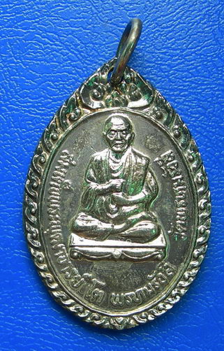 เหรียญสมเด็จพุฒาจารย์โต พรหมรังสี วัดพรหมรังสี หลังพระเจดีย์ศรีมหาโพธิ์