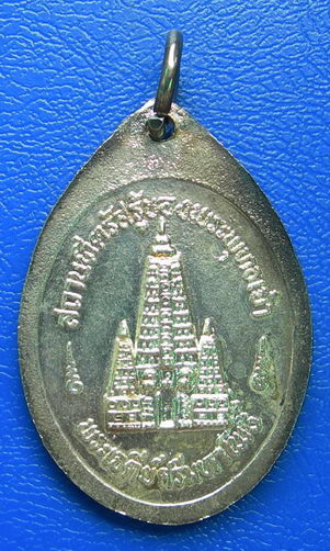 เหรียญสมเด็จพุฒาจารย์โต พรหมรังสี วัดพรหมรังสี หลังพระเจดีย์ศรีมหาโพธิ์