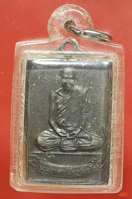 เหรียญหลวงปู่มั่น วัดสุทธาวาส ปี 2523