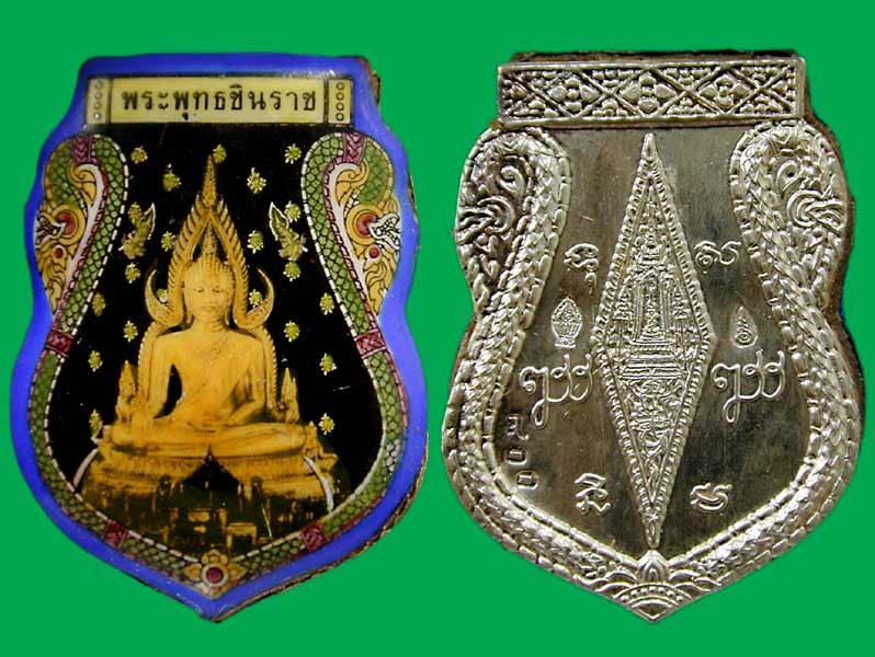 ล็อคเก็ตหลวงพ่อพระพุทธชินราชหลังแผ่นเงิน ปี 43.... เคาะเดียวแดง