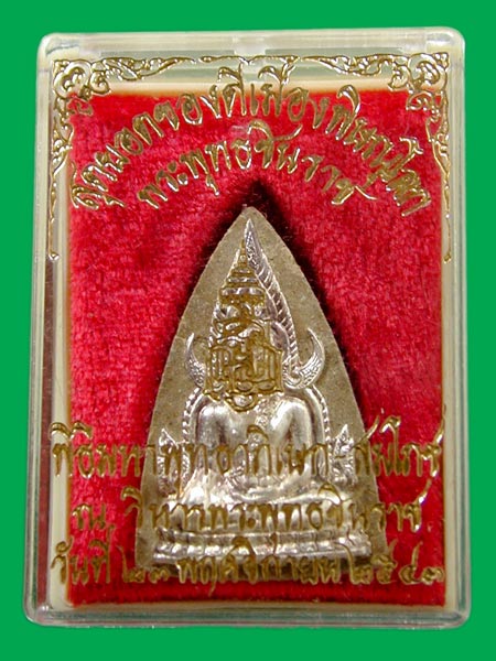 พระผงหลวงพ่อพระพุทธชินราช หน้ากากเงิน ปี 43.... เคาะเดียวแดง