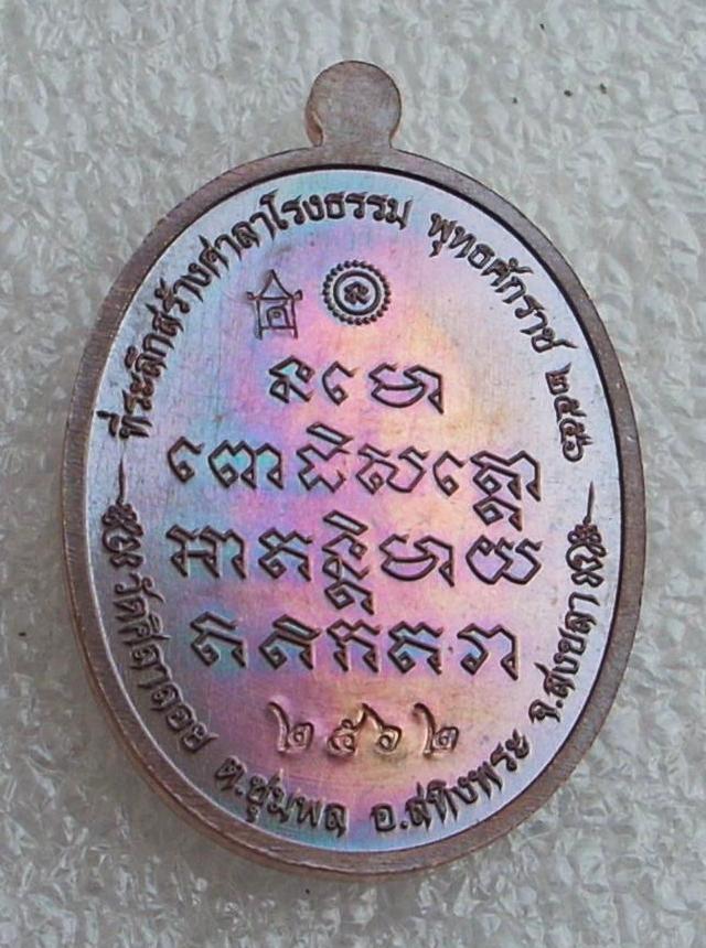 ((( เริ่มที่ 260._ ))) >>> เหรียญห่มคลุม "หลวงปู่ทวด" วัดศิลาลอย..((( หมายเลข ๒๕๖๒ ))) ..เลขสวย..