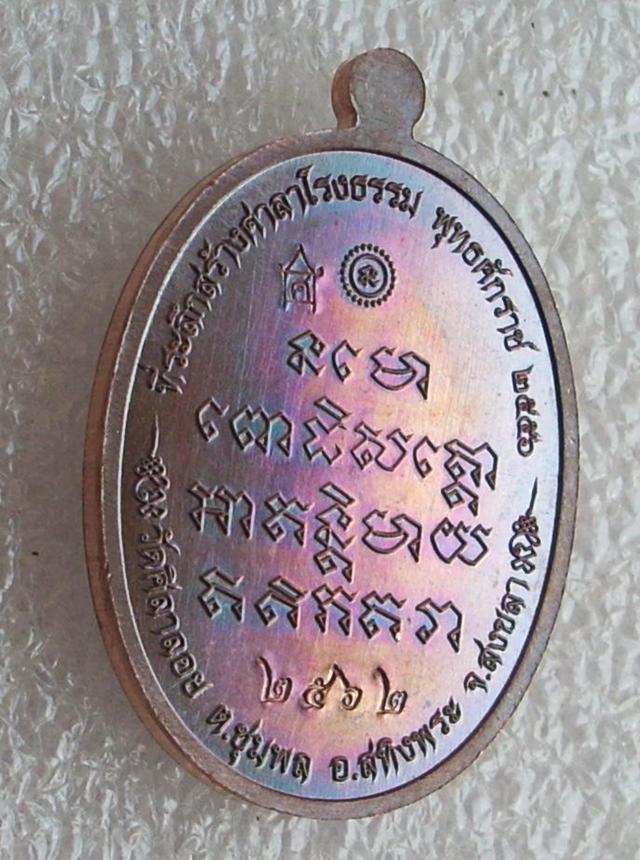 ((( เริ่มที่ 260._ ))) >>> เหรียญห่มคลุม "หลวงปู่ทวด" วัดศิลาลอย..((( หมายเลข ๒๕๖๒ ))) ..เลขสวย..