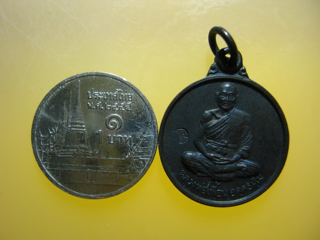 เหรียญแจกทาน รุ่นแรก หลวงพ่อเพี้ยน วัดเกริ่นกฐิน จ.ลพบุรี ปี2537 ตอกโค๊ต