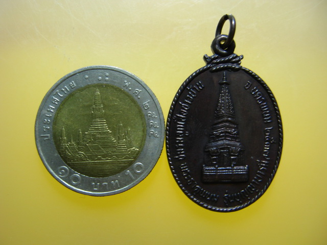 เหรียญ พระธาตุพนม รุ่นบุญญาบารมี หลวงปู่คำพันธ์ วัดธาตุมหาชัย จ.นครพนม ปี2537