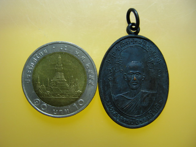 เหรียญ พระอาจารย์ธรรมโชติ วัดลุ่มคงคาราม จ.นนทบุรี ปี2516