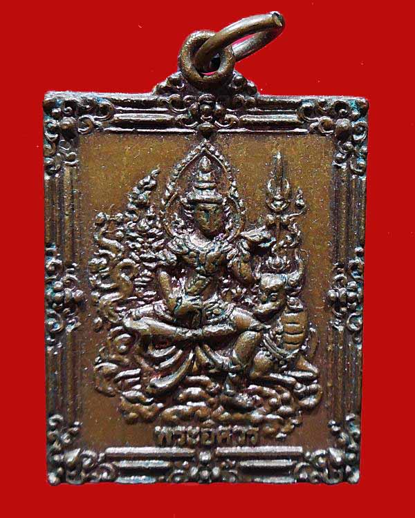 เหรียญพระอิศวรทรงโคหลังยันต์โสฬสมงคลวัดท่าไม้ปี54(เคาะเดียว)